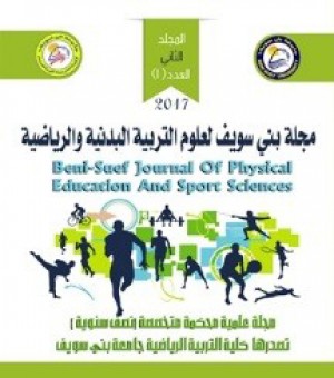 Maǧallaẗ Beni-Suef li-’Ulūm al-Tarbiyyaẗ al-Badaniyyaẗ wa al-Riyyādiyyaẗ مجلة بني سويف لعلوم التربية البدنية والرياضية
