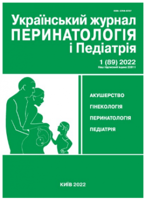 Ukrainian Journal of Perinatology and Pediatrics