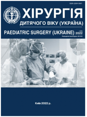 Paediatric surgery.Ukraine