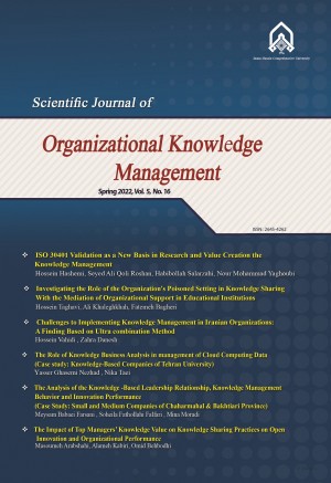 The Analysis of the Knowledge -Based Leadership Relationship, Knowledge Management Behavior and Innovation Performance  (Case Study: Small and Medium Companies of Chaharmahal & Bakhtiari Province)