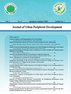 Journal of Urban Peripheral Development