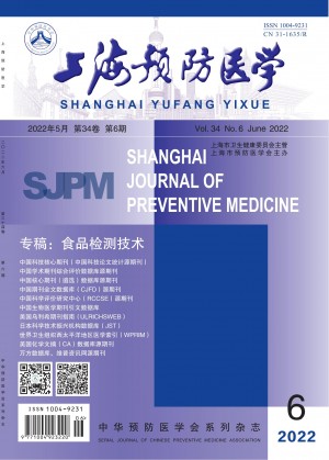 Shanghai Journal of Preventive Medicine