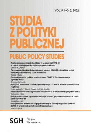 Studia z Polityki Publicznej/Public Policy Studies