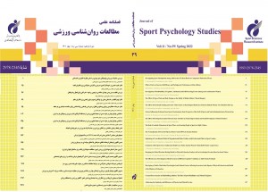 Sport Psychology Studies