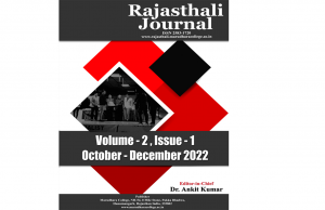 Rajasthali Journal