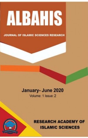 Sponsorship In the light of Islamic teachings ( A special study ) کفالت - اسلامی تعلیمات کی روشنی میں ) ایک خصوصی مطالعہ)