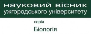 Scientific Bulletin of the Uzhhorod University. Series Biology