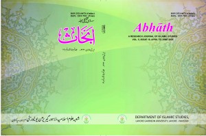 Islamic Studies Research Journal Abhath