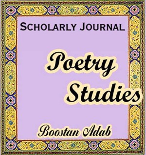 The rise and fall of storytelling in the poems of Simin Behbahani and Jaleh Esfahani.