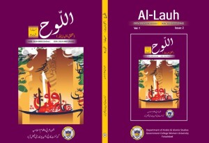 Al-Lauh