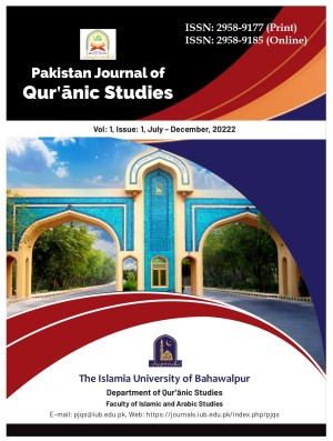 Pakistan Journal of Qur'ānic Studies