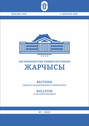 Bulletin of Osh State University