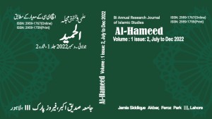 Al-Hameed Islamic Studies Research Journal