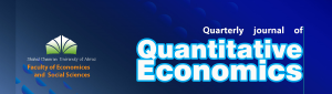 Quarterly Journal of Quantitative Economics(JQE)