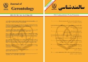 Journal of Gerontology