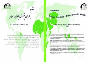 Crisis Studies of the Islamic World