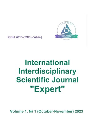 International Interdisciplinary Scientific Journal "Expert"