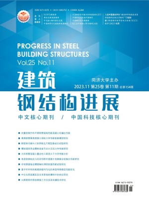 Progress in Steel Building Structures