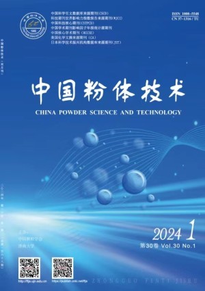 China Powder Science and Technology