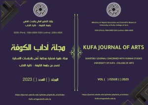 Kufa Journal of Arts