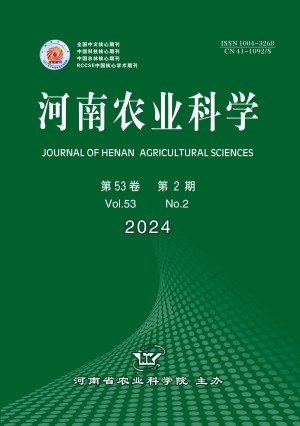 Journal of Henan Agricultural Sciences