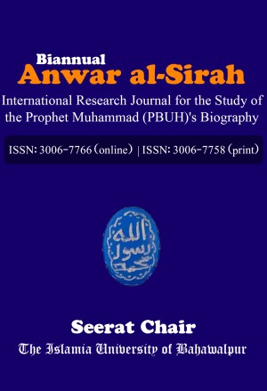 Anwar al-Sirah