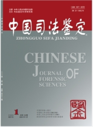 Chinese Journal of Forensic Sciences