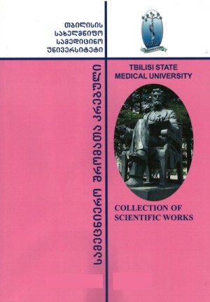 Collection of Scientific Works of Tbilisi State Medical University