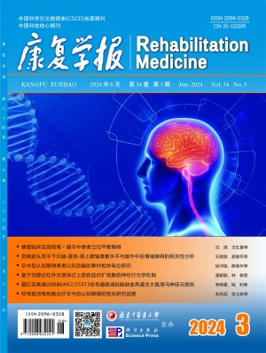 Rehabilitation Medicine