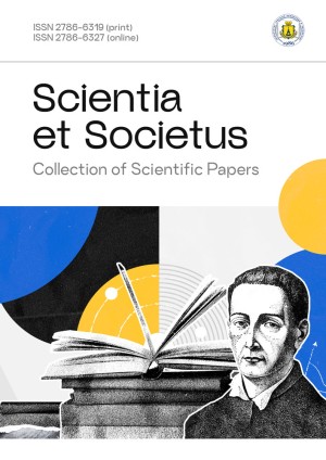 “Scientia et Societus”