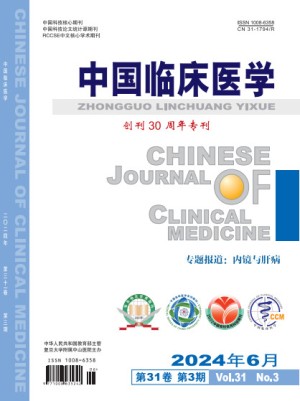 中国临床医学（Chinese Journal of Clinical Medicine）