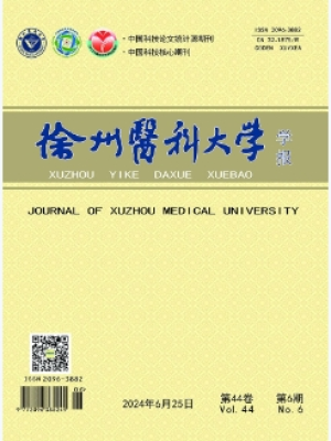 JOURNAL OF XUZHOU MEDICAL UNIVERSITY