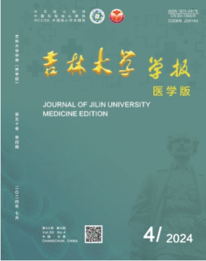 Journal of Jilin University (Medicine Edition)