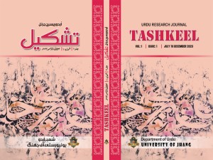 Tashkeel