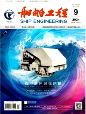 Ship Engineering