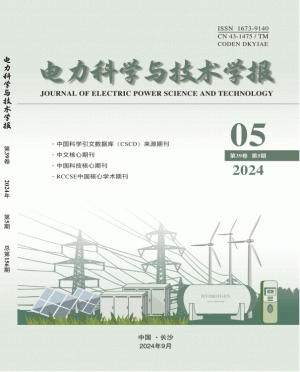 Journal of Electric Power Science and Technology