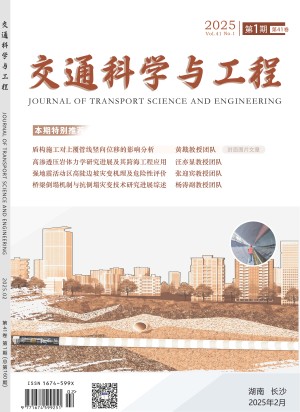 Journal of Transport Science and Engineering