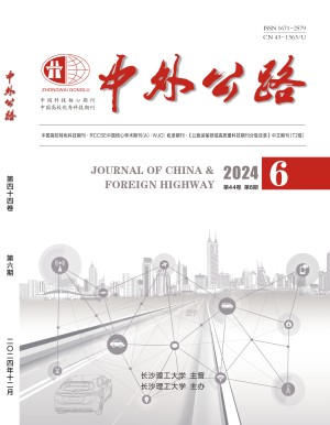 Journal of China & Foreign Highway