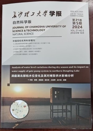 Journal of Changsha University of Science & Technology (Natural Science)