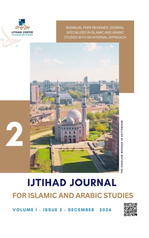 Ijtihad Journal for Islamic and Arabic Studies