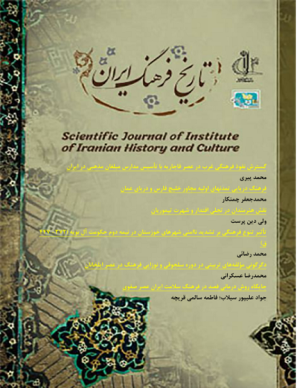 Iranian History of Culture