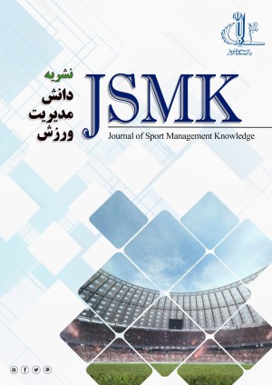 Journal of Sport Management Knowledge (JSMN)