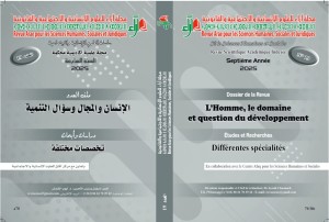 مجلة آراء للعلوم الإنسانية والاجتماعية والقانونية