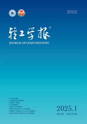 Journal of Light Industry