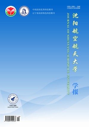Journal of Shenyang Aerospace University