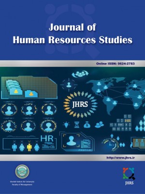 Journal of Human Resource Studies